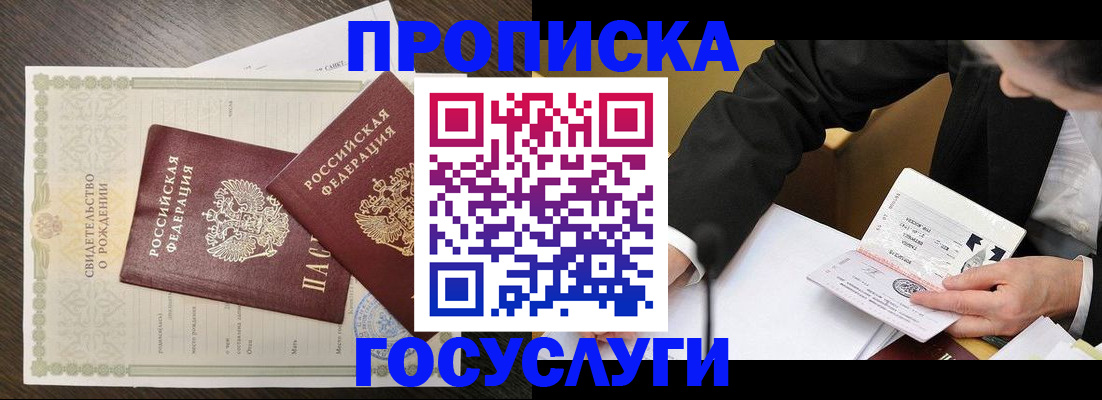 временная регистрация недорого в Полярных Зорях