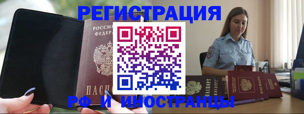 прописка для кредита в Полярных Зорях